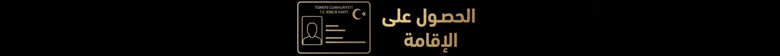 استئجار شقة في ألانيا