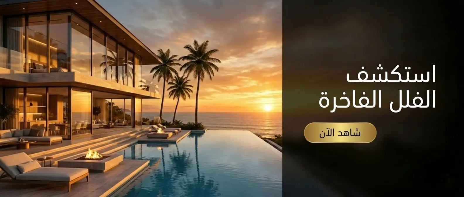 شراء شقق بالتقسيط في ألانيا​